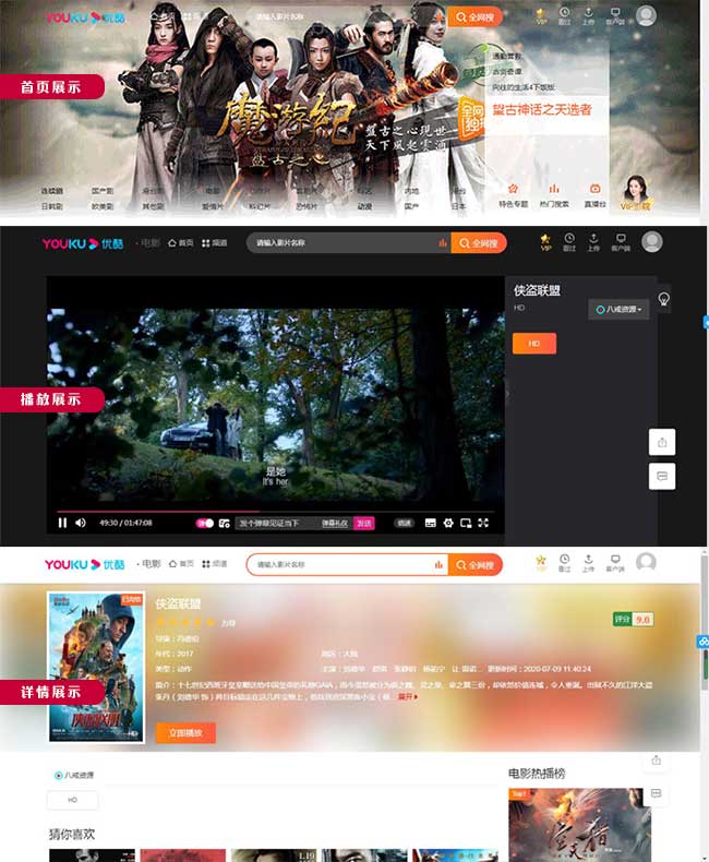 202208061659771776507413 【编号401】苹果cms v10仿优酷模板风格最新模板下载