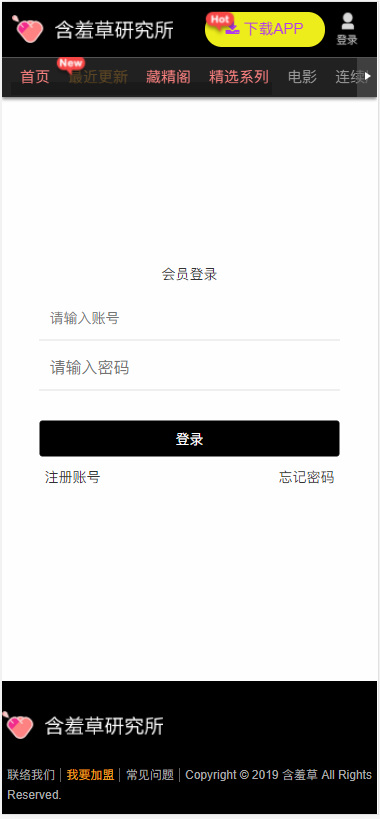 202208061659772052585842 【编号416】苹果CMS仿含羞草视频站自适应模板 试看+在线支付