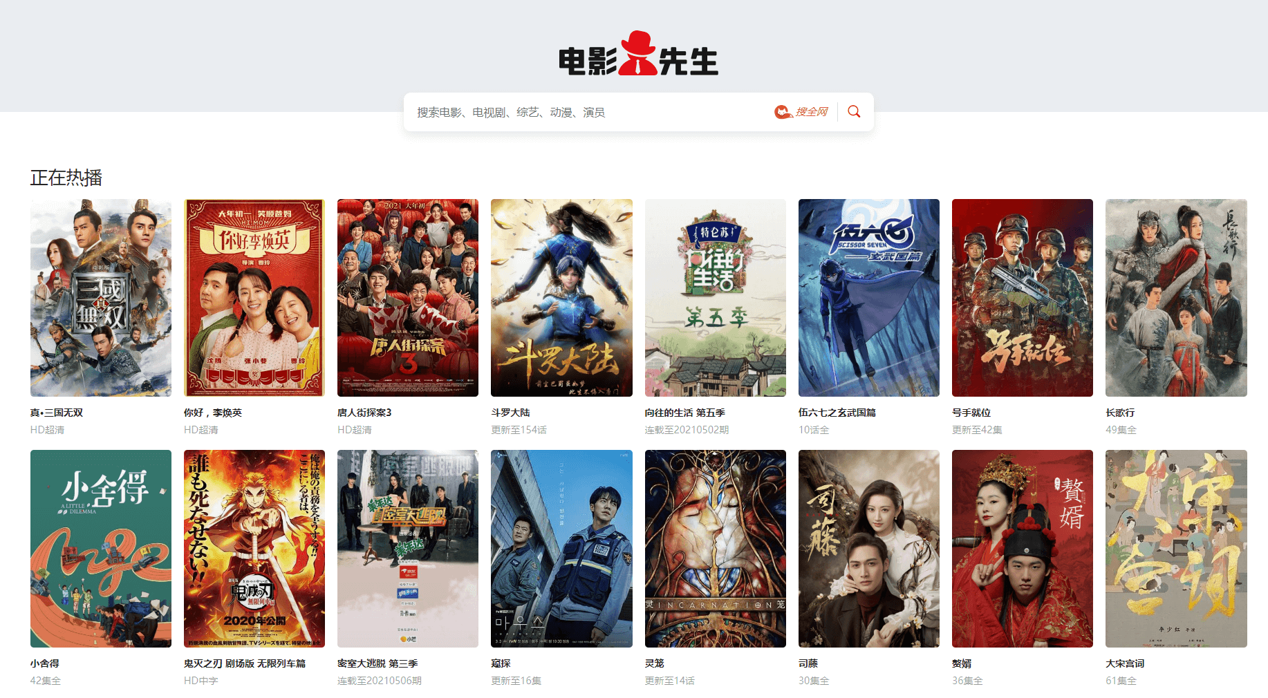 202208061659772308457054 【编号436】苹果cms仿电影先生2.0主题无加密带后台