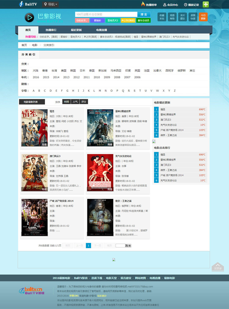 202209091662725942575990 【编号501】苹果cmsv8巴黎影视网站模板