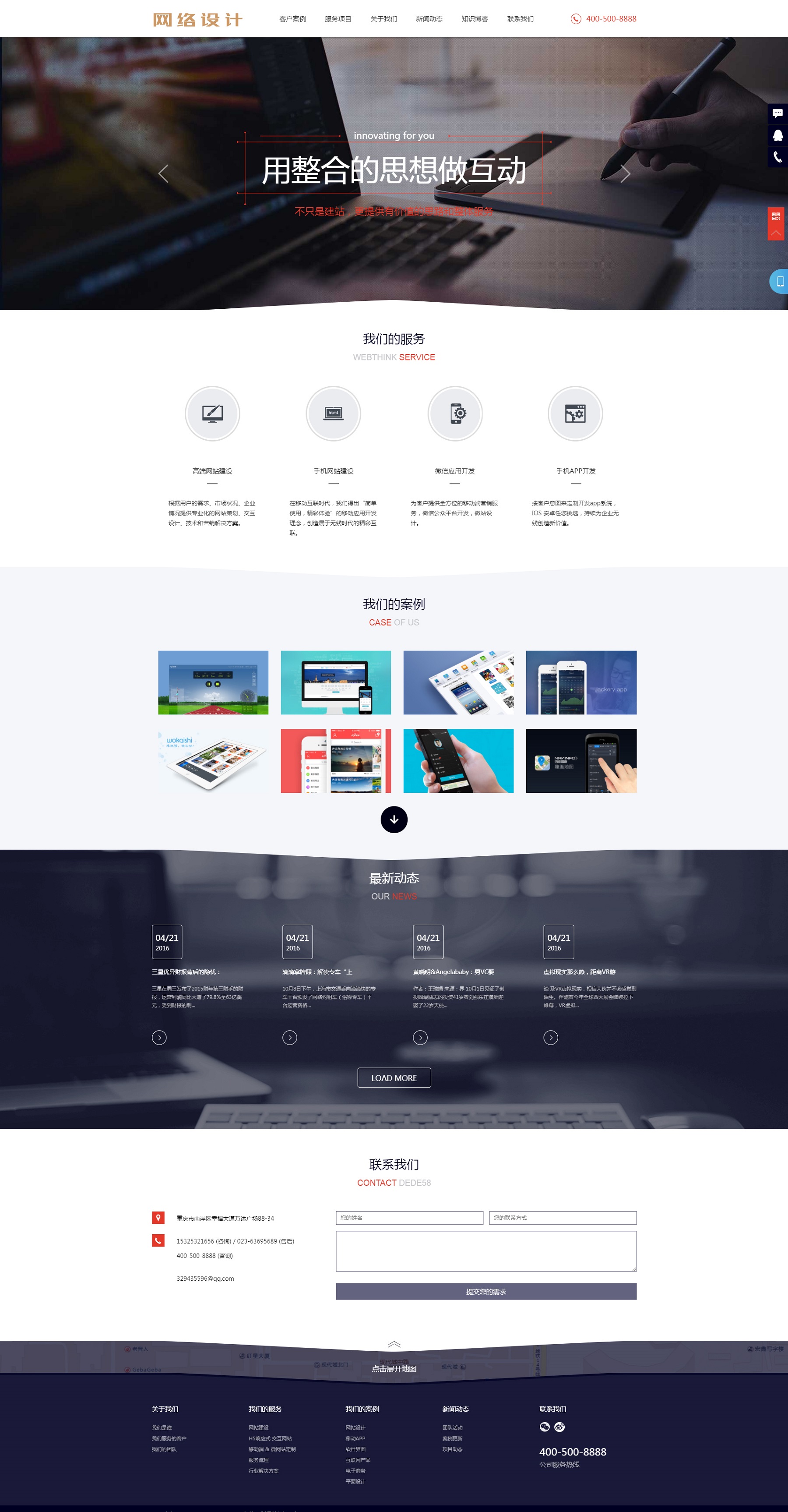 【编号137】网络公司网站dedecms织梦整站模板
