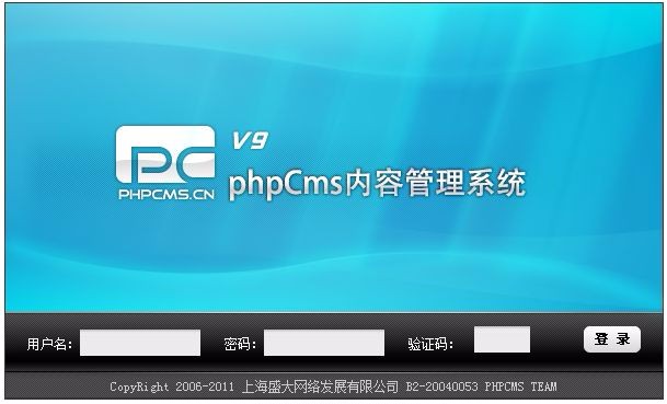 【编号160】phpcms_v9.6.3完整版