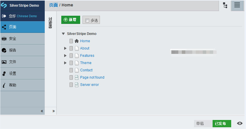 【编号245】内容管理系统