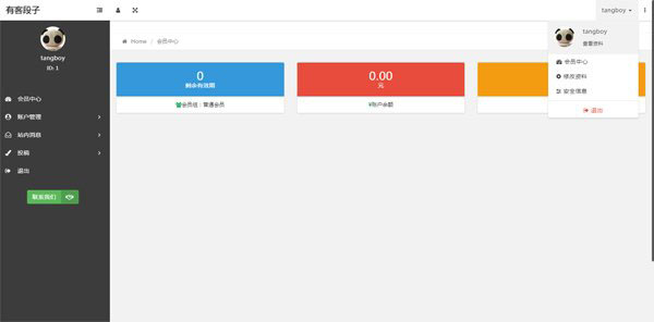 【编号334】帝国cms模板仿会员中心