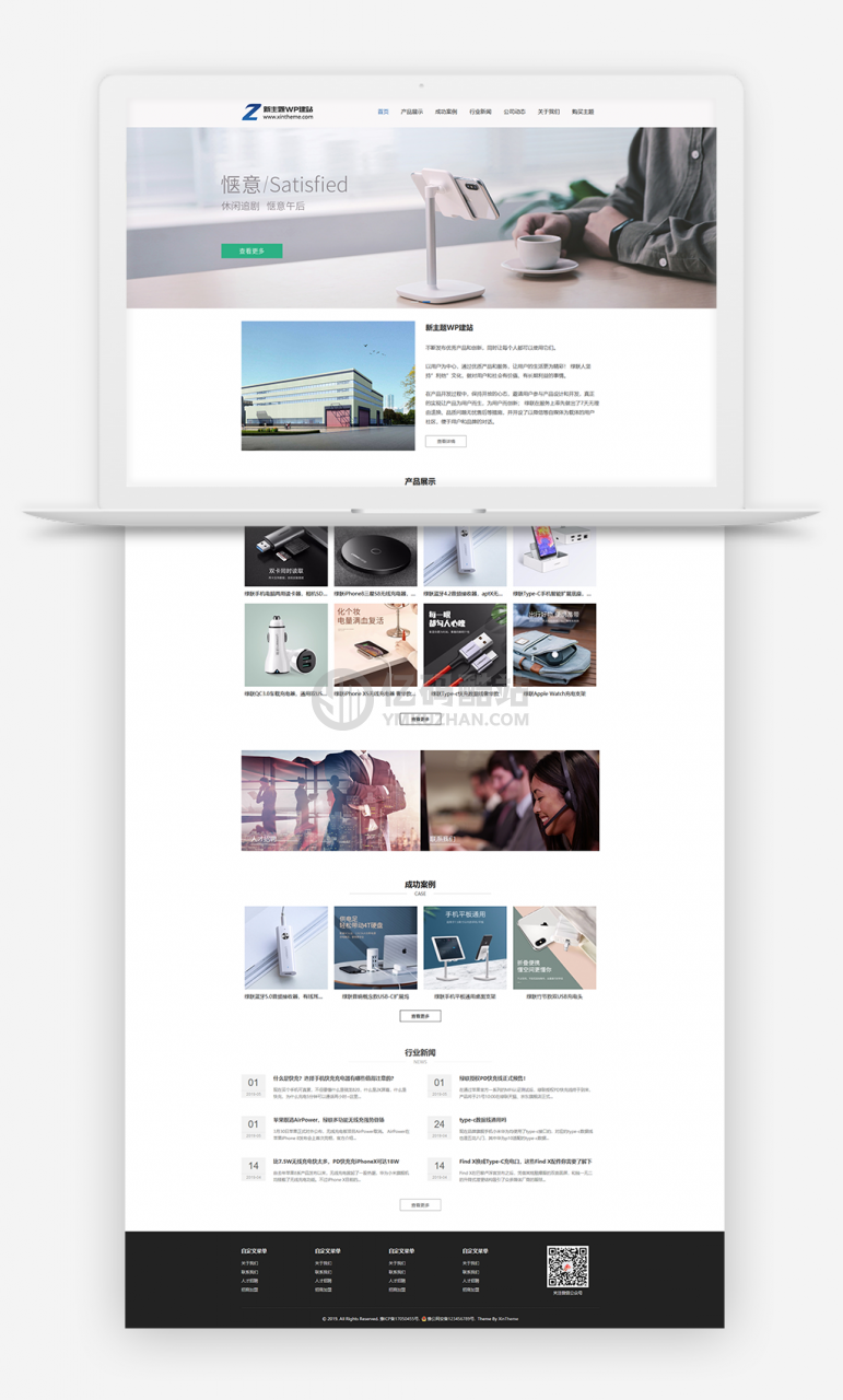 【编号358】一款可拖拽的wordpress企业通用主题下载
